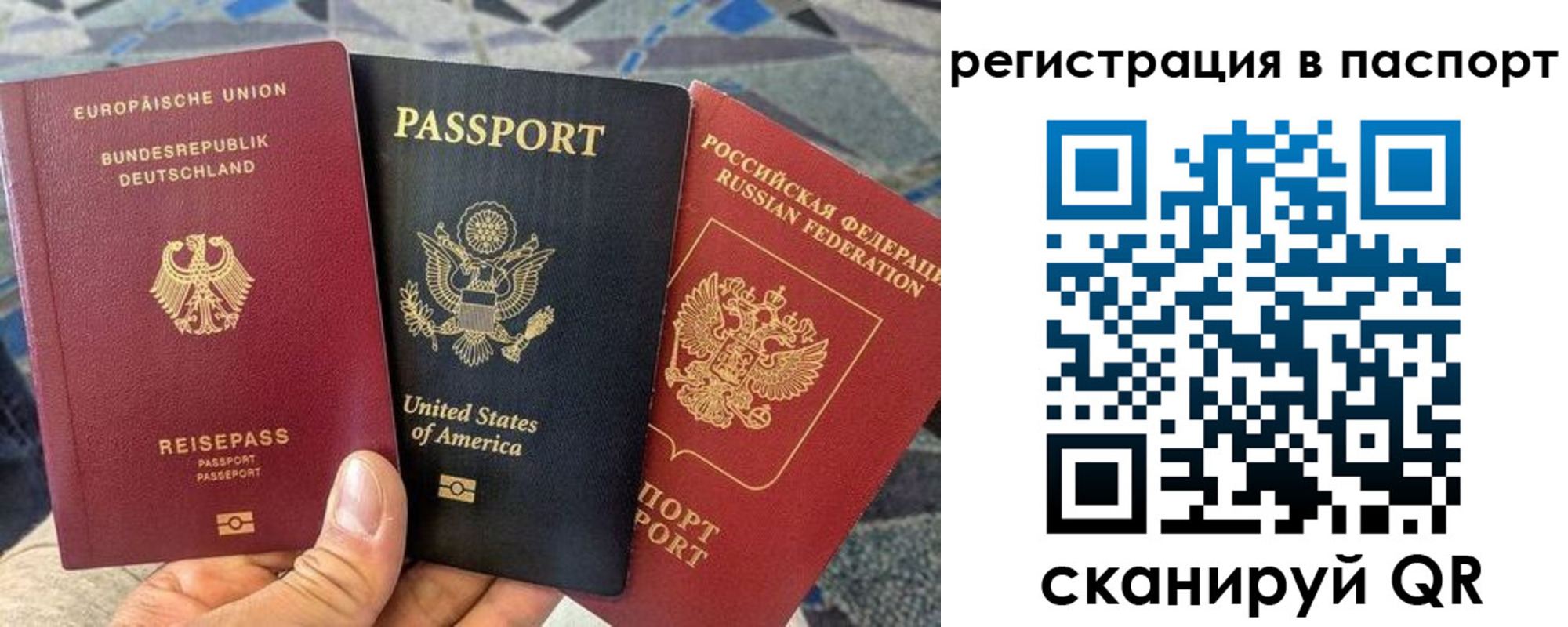 временная регистрация законно в Северске