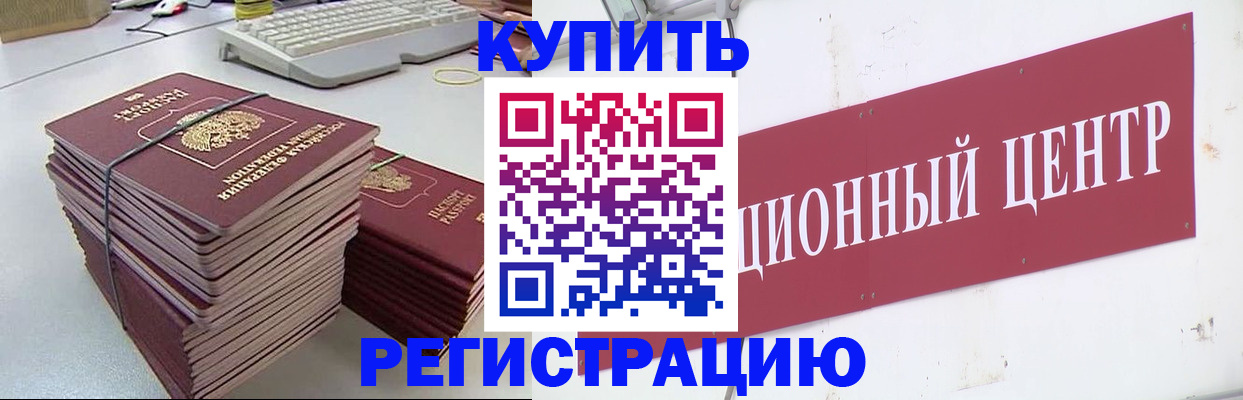 пропишу в квартире в Северске