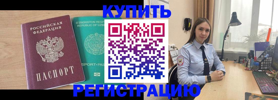 прописка для школы в Северске