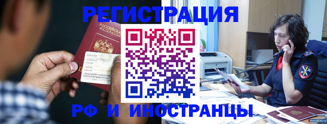 где прописаться в Северске