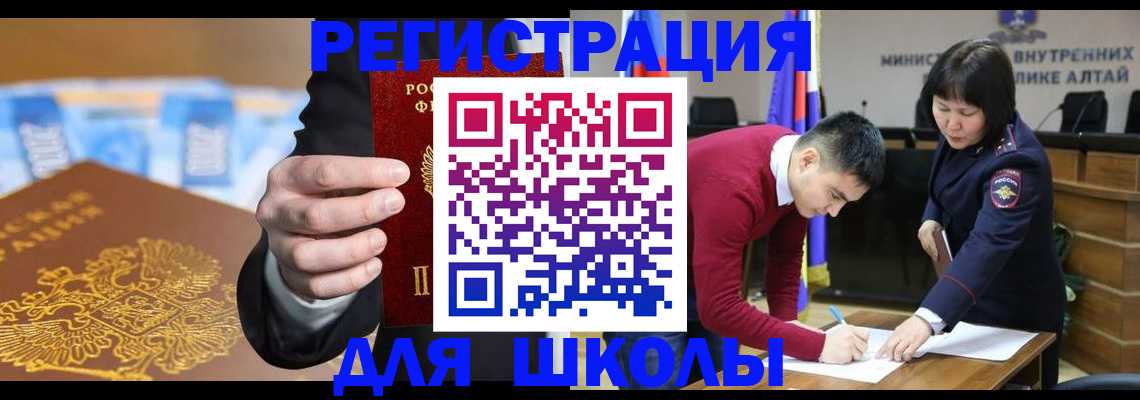 купить прописку в Северске