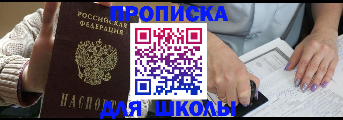 временная регистрация гарантия в Северске