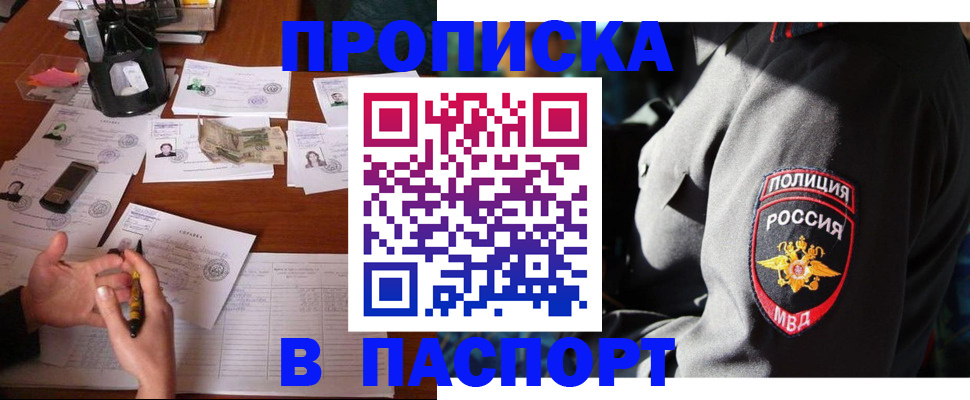 миграционный учет в Северске
