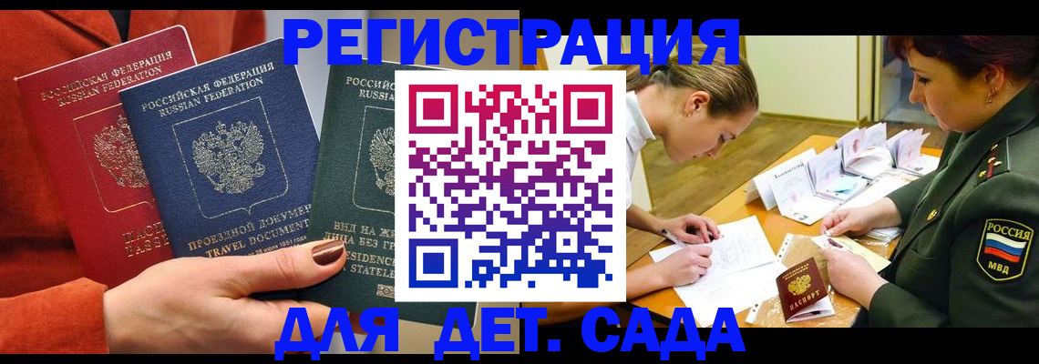 временная регистрация госуслуги в Северске