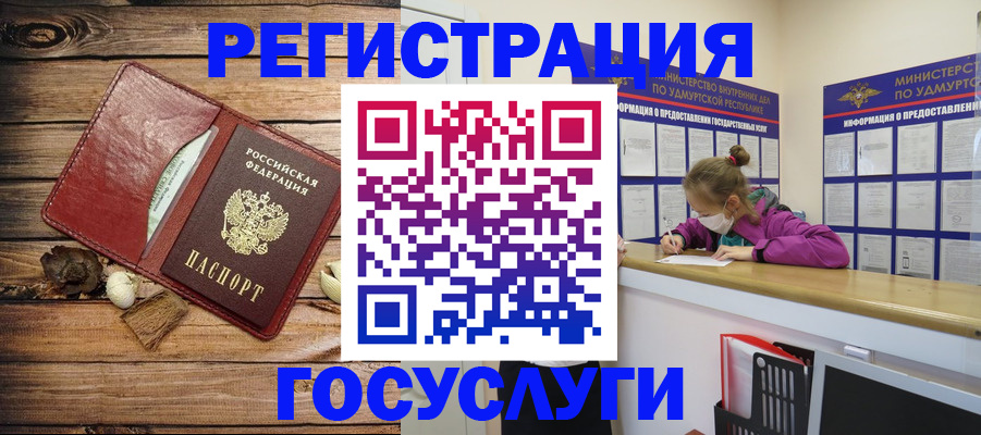 прописка иностранных граждан в Северске